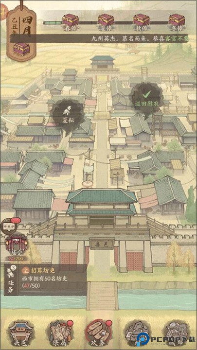 这城有良田vivo版本