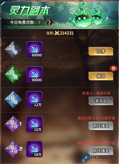 爱琳诗篇华为版