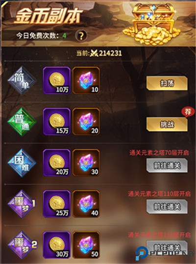 爱琳诗篇华为版