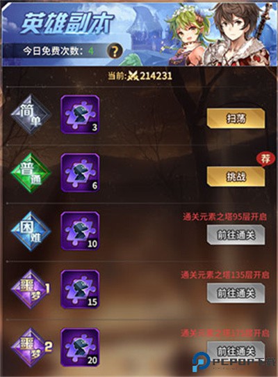 爱琳诗篇华为版