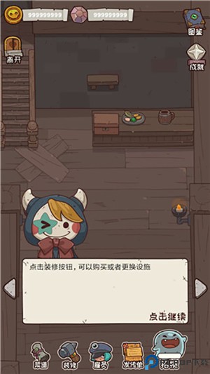 怪可爱的店