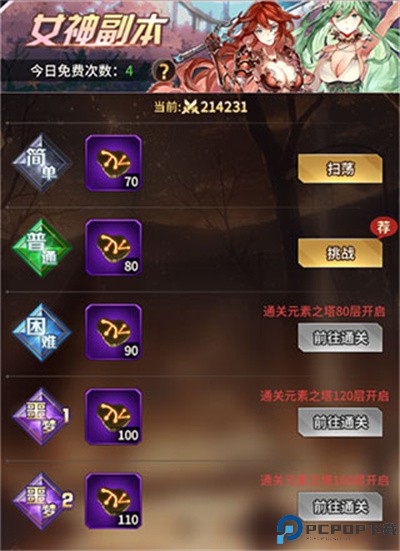爱琳诗篇华为版
