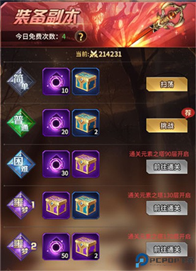 爱琳诗篇华为版