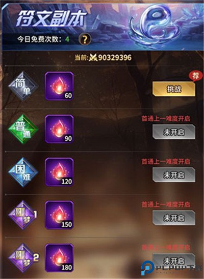 爱琳诗篇华为版