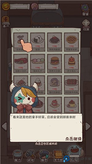 怪可爱的店