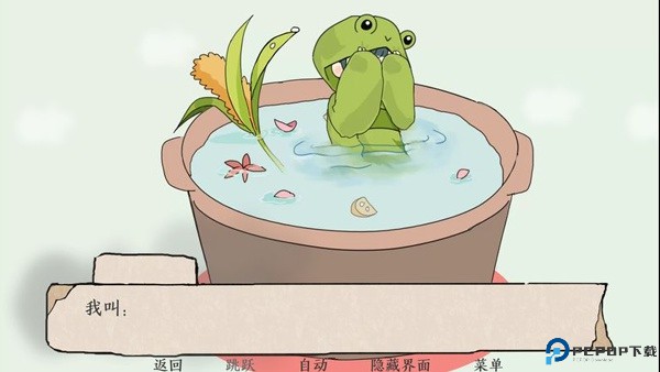 青蛙锅