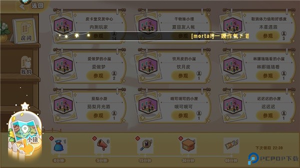 皮卡堂之梦想起源手游