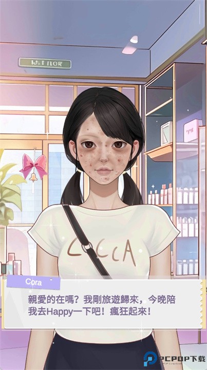 黑洞爱美丽游戏