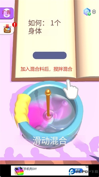 神秘融合手游