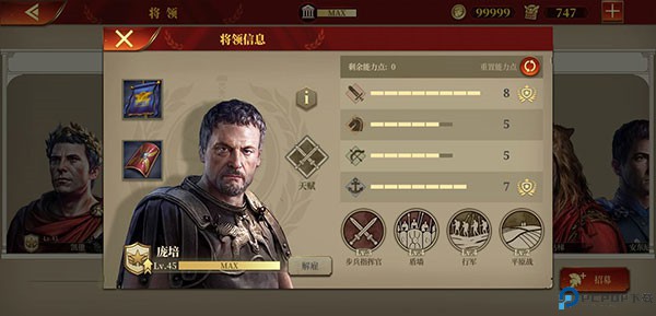 大征服者罗马