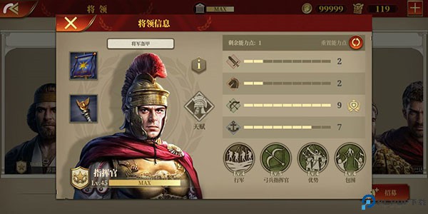 大征服者罗马
