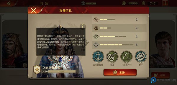 大征服者罗马