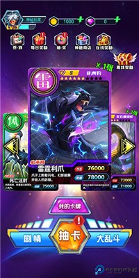 百兽抽卡大战
