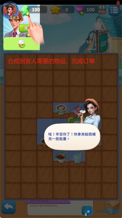 午夜电台合成大八卦手游