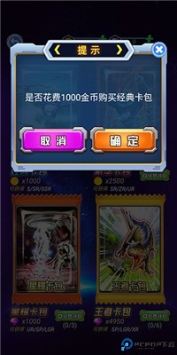 百兽抽卡大战