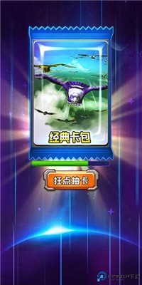 百兽抽卡大战