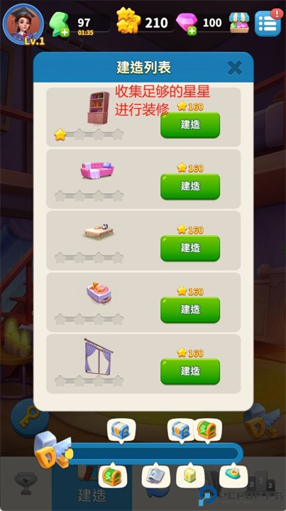午夜电台合成大八卦手游