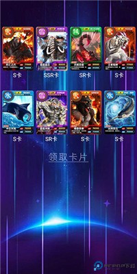 百兽抽卡大战