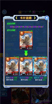 百兽抽卡大战