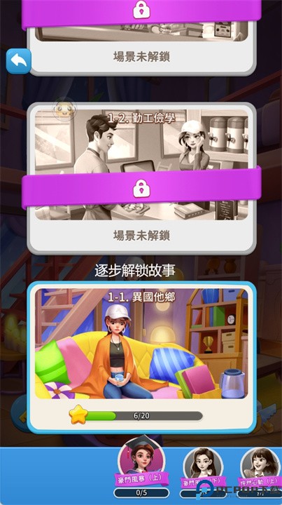 午夜电台合成大八卦手游