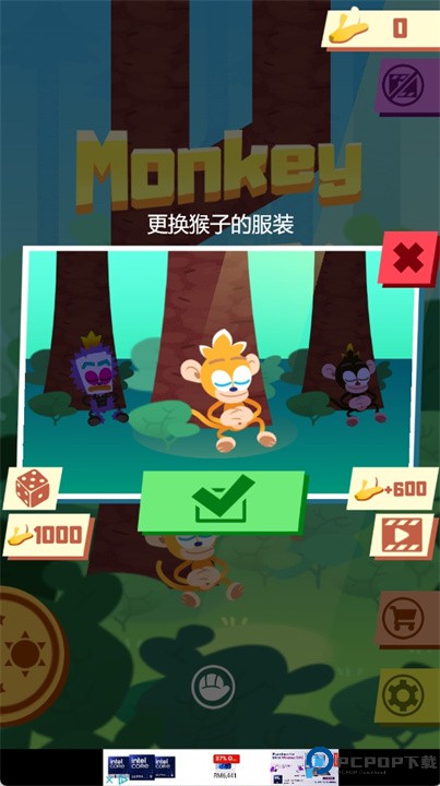 猴子攀爬手游