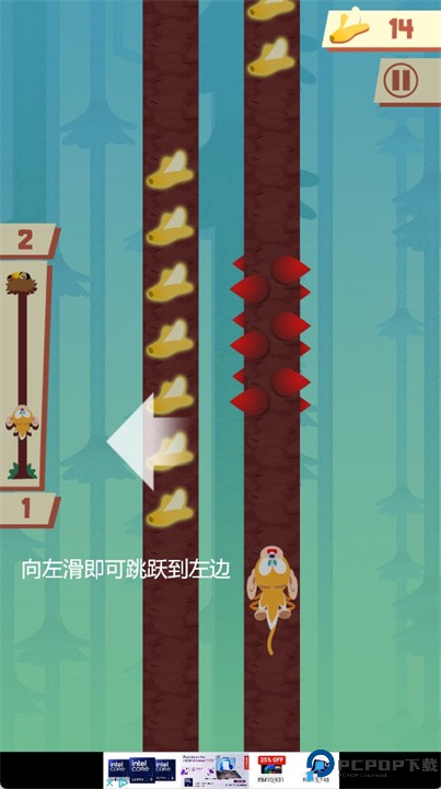 猴子攀爬手游