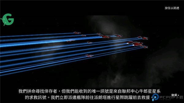 星际飞船模拟器