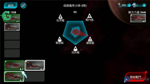 星际飞船模拟器