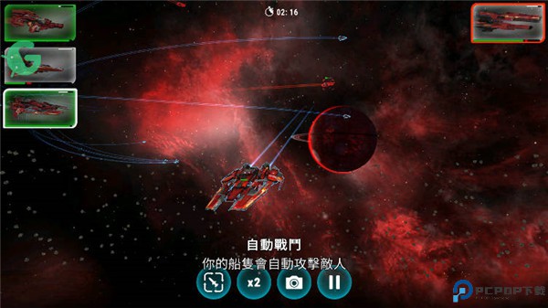 星际飞船模拟器
