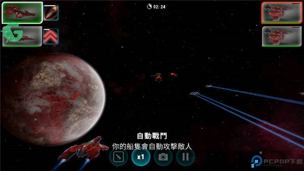 星际飞船模拟器