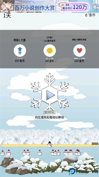 城堡防御中文版