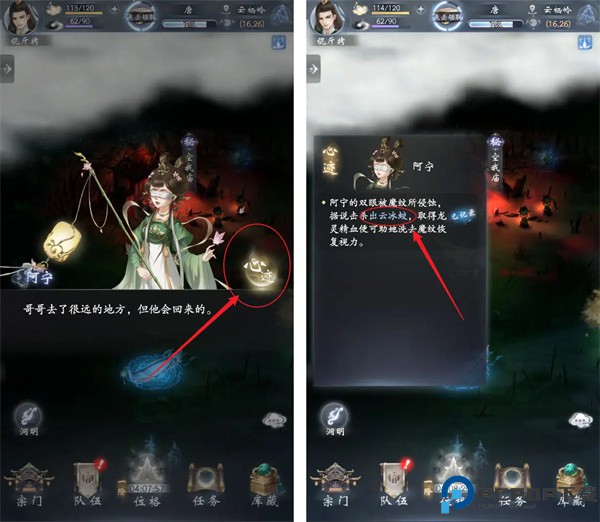 云深掌门路