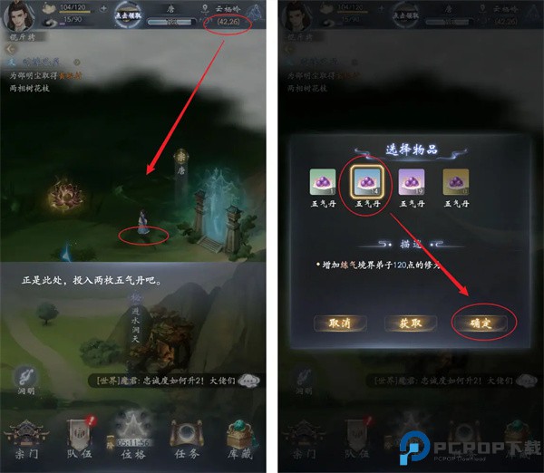 云深掌门路