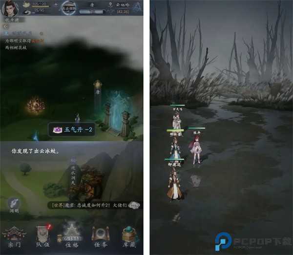 云深掌门路