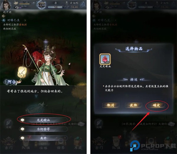 云深掌门路