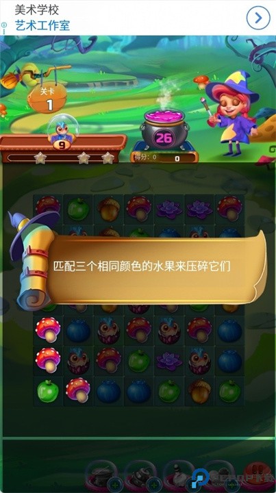 魔女魔法冒险手游