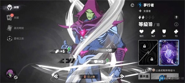 漫威秘法狂潮
