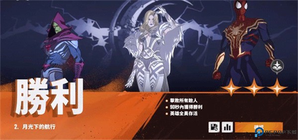漫威秘法狂潮