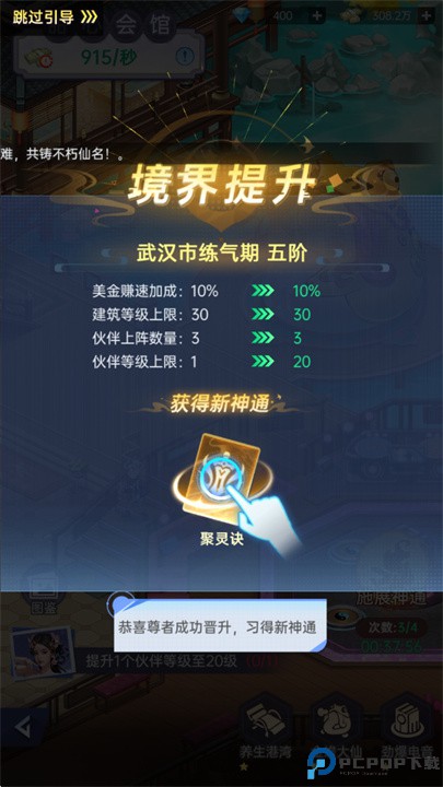 甜心合伙人都市修仙