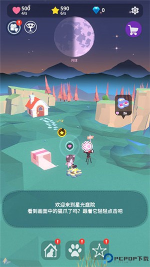 星光庭院