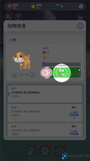 星光庭院