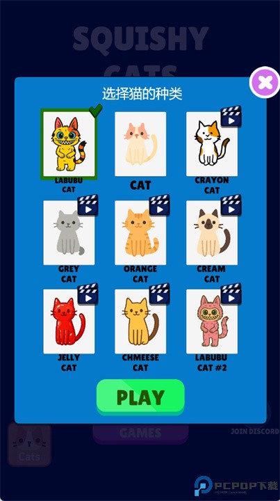 软萌猫咪手游
