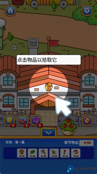 找到了寻找隐藏物品手游