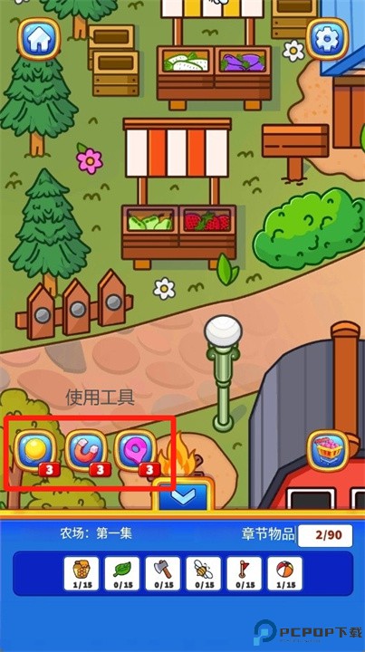 找到了寻找隐藏物品手游