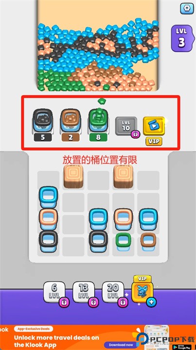 颜色拼图手游