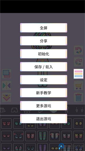 缤纷女孩换装