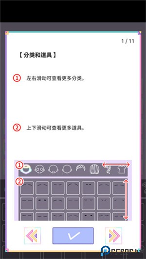 缤纷女孩换装