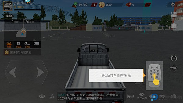 卡车人生九游版