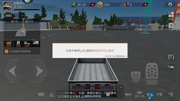 卡车人生九游版