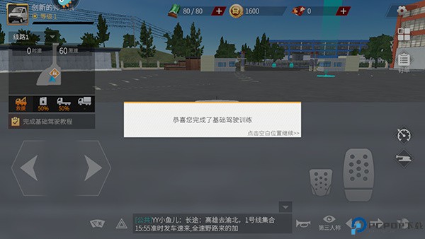 卡车人生九游版